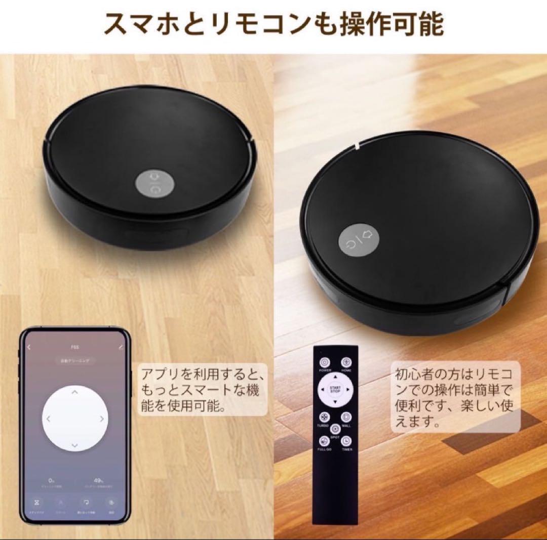 即出荷】ロボット掃除機 強力吸引 水拭き 遠隔操作 WiFi対応 リモコン
