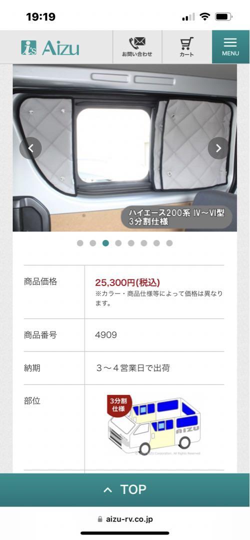 AIZU ハイエース ワイド用 アイズ サンシェード 全面 12枚 画像6