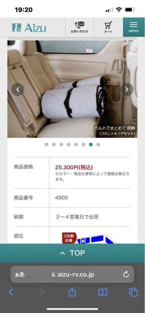 AIZU ハイエース ワイド用 アイズ サンシェード 全面 12枚 画像7