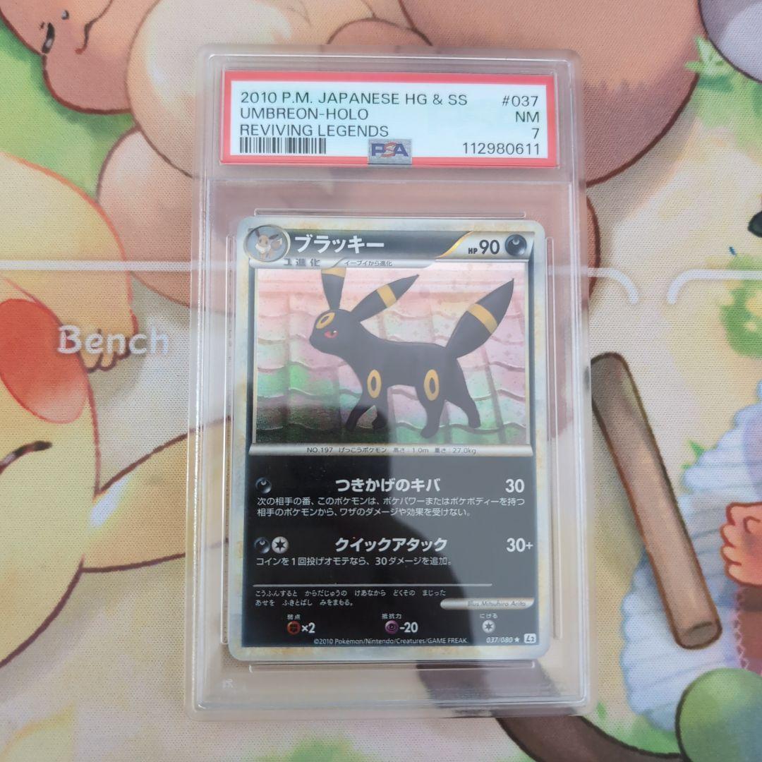 【メーカー直送】 PSA7 ブラッキー メルカリ - 1ed legend L2 ミラー ポケモンカードゲーム
