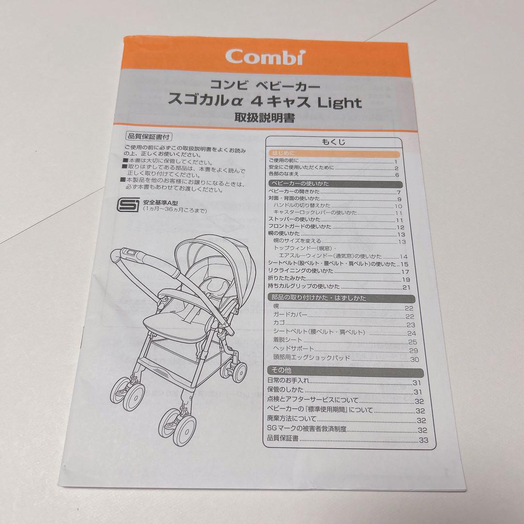 美品✨清潔✨コンビ スゴカル 4キャス Light エッグショック サニーブルー