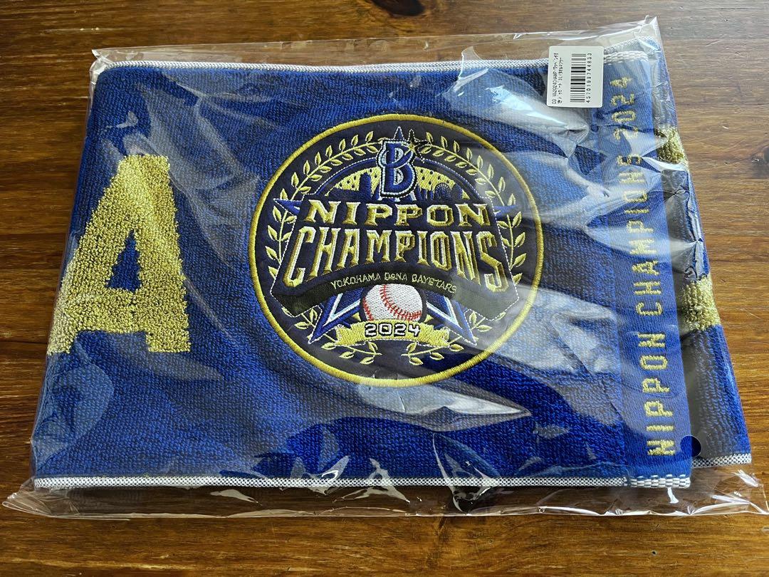 横浜denaベイスターズ 優勝記念　タオルセット Amazon｜横浜DeNAベイスターズ ーズ SMBC日本シリーズ2024優勝