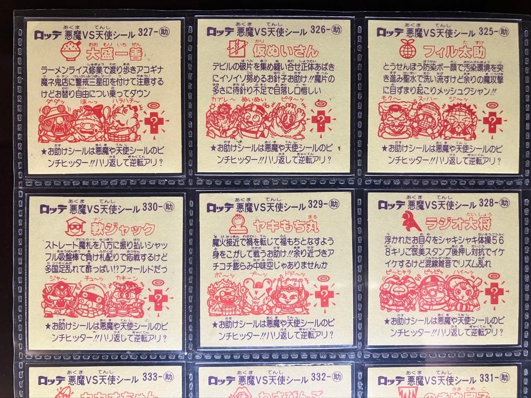 【良品】【28弾すくみコンプセット 】旧ビックリマンシール28弾36枚フルコンプ