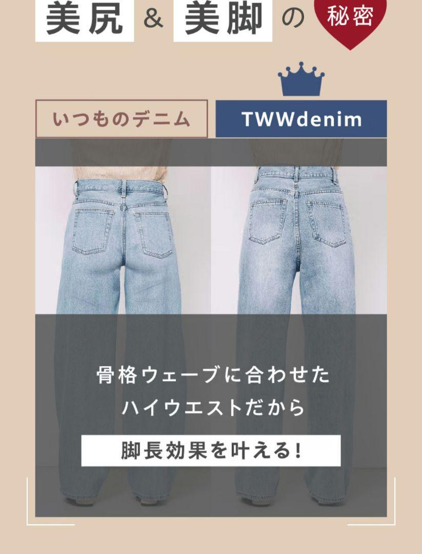 TWWデニム ウォッシュドブルー XS/S ロング ワイド