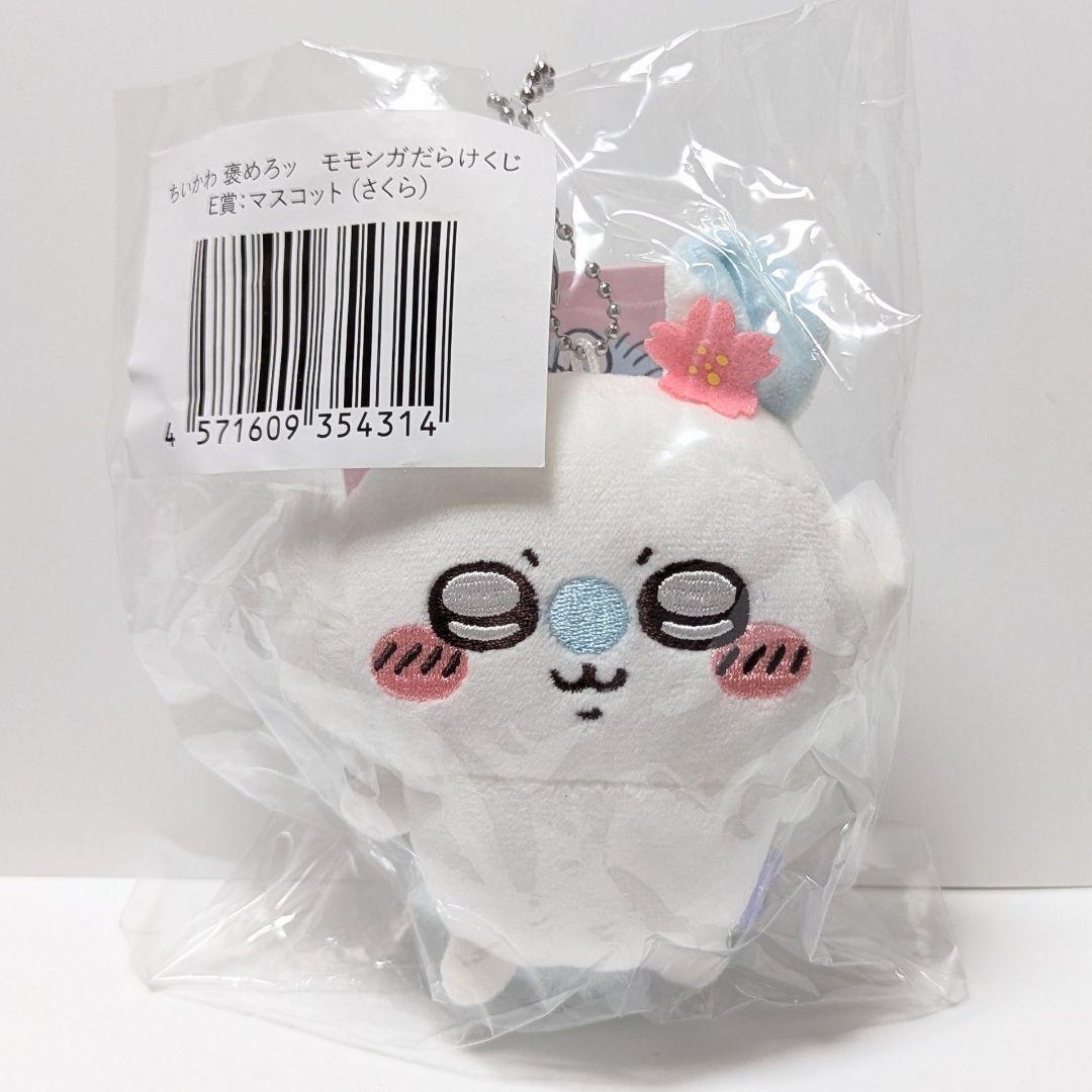 ちいかわモモンガだらけくじ [ マスコット] E賞7点コンプリート