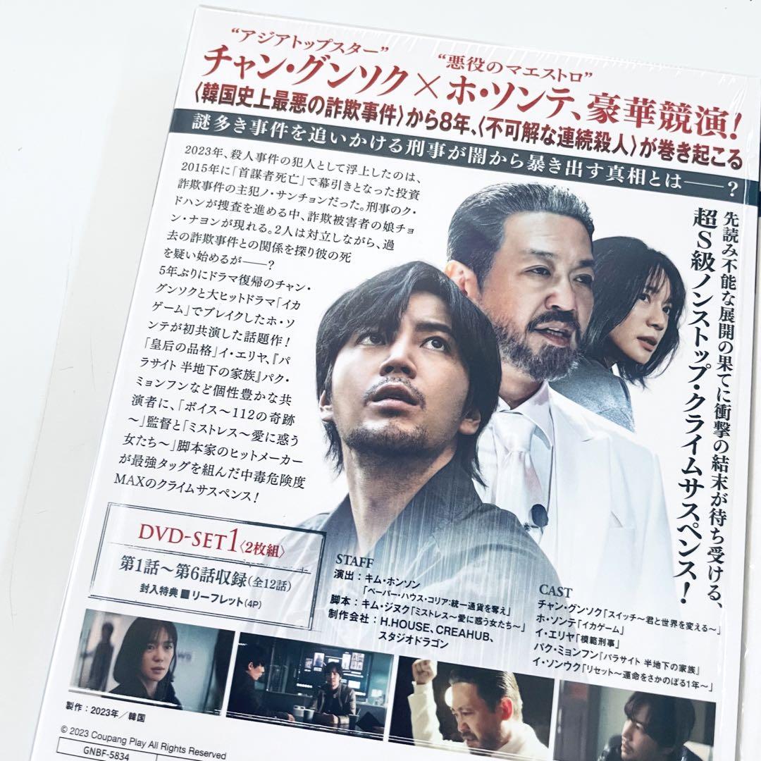 Amazon.co.jp: スイッチ ～君と世界を変える～ DVD 全巻セット