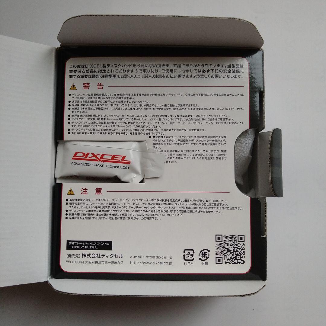 DIXCEL ディクセル ブレーキパッド　タイプZ　フロント 331176