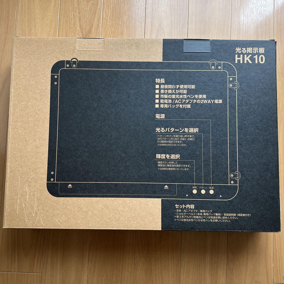 キングジム 光る掲示板 HK10 黒 - オフィス家具オンライン