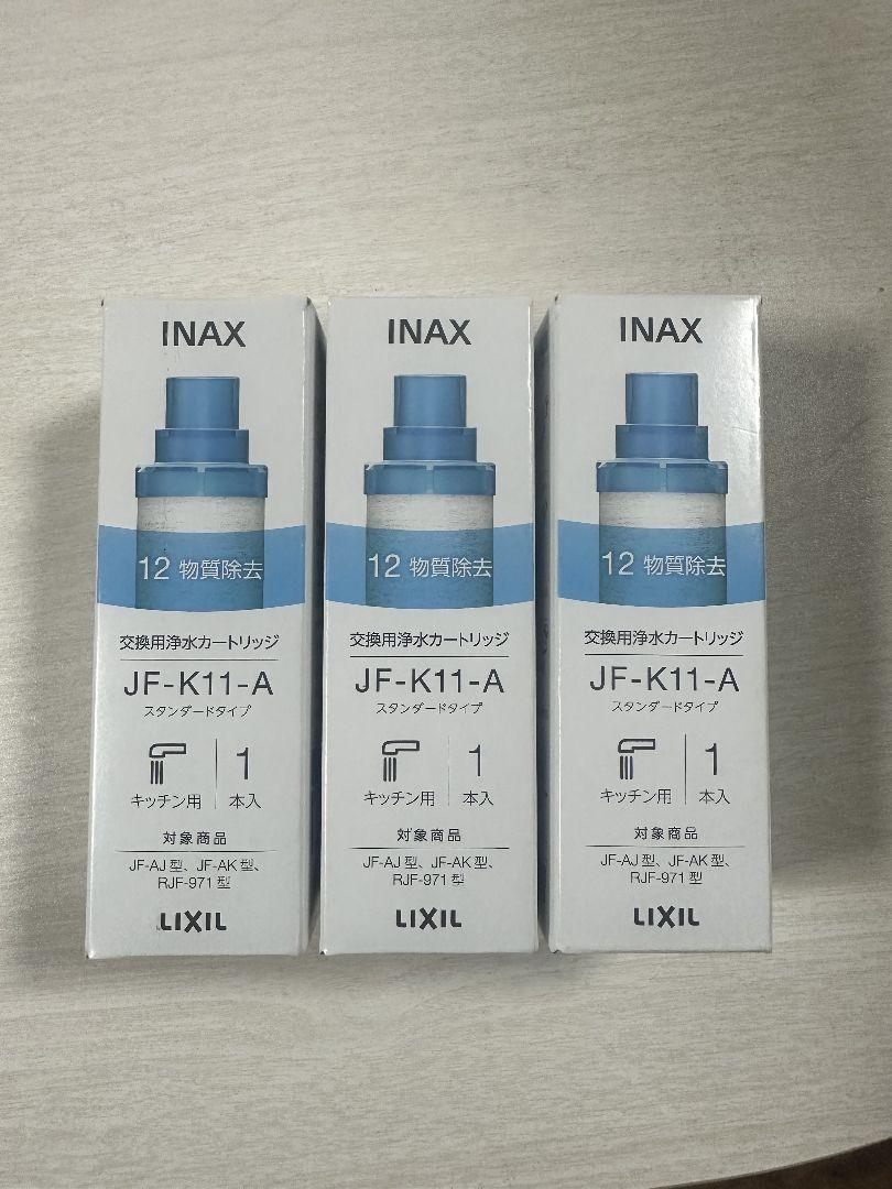 LIXIL 浄水カートリッジ JFー45N 1本 LIXIL・INAX 交換用浄水カートリッジ／スタンダードタイプ [JF