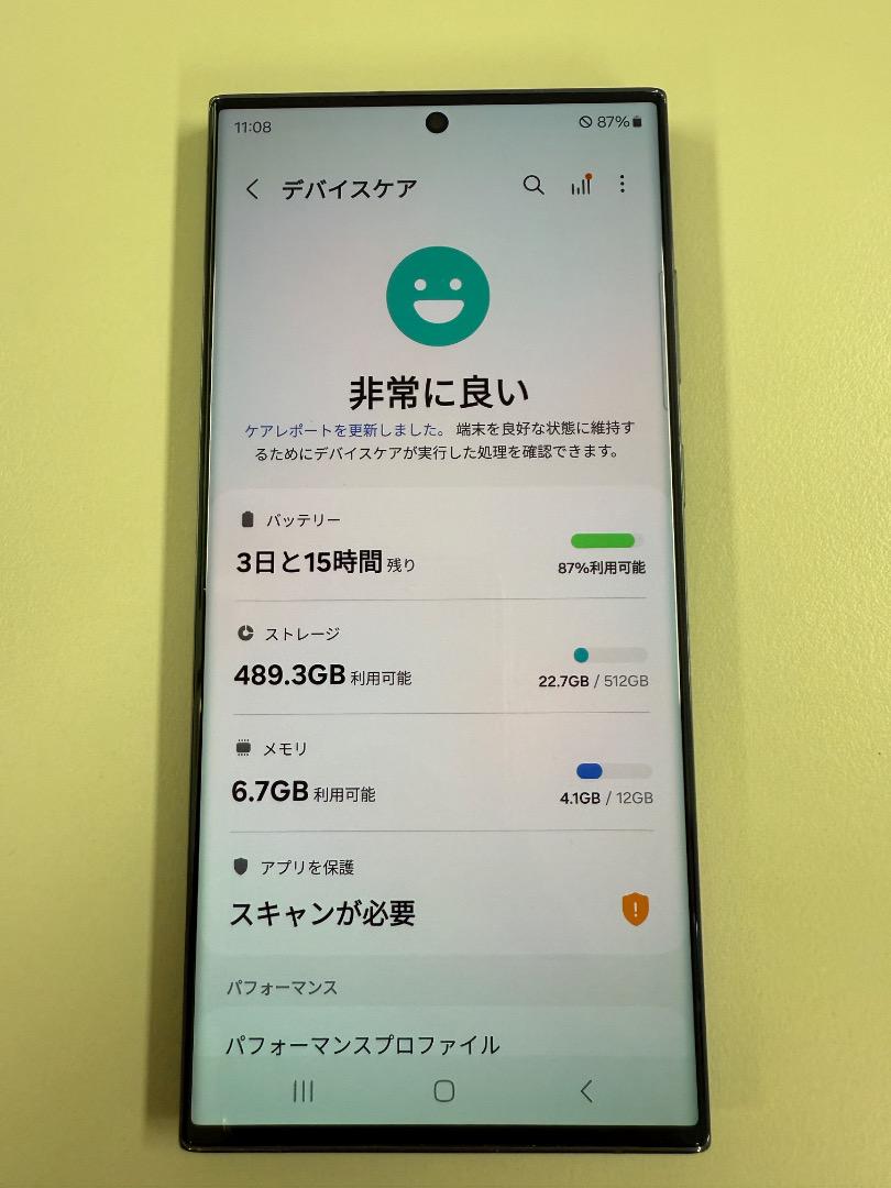 携帯電話本体 S23 Ultra 512GB