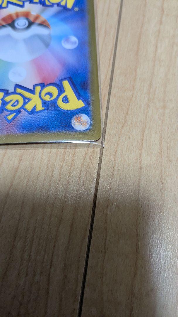 ポケモンカード　ピカチュウex UR sv8a 236/187