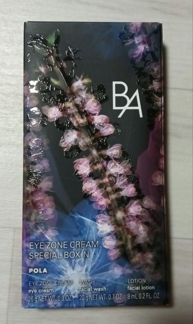 ポーラ　BA　アイゾーンクリーム　スペシャルボックス　N