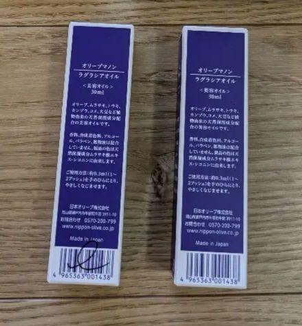 オリーブマノン　ラグラシアオイル　30ml 2本　その他セット