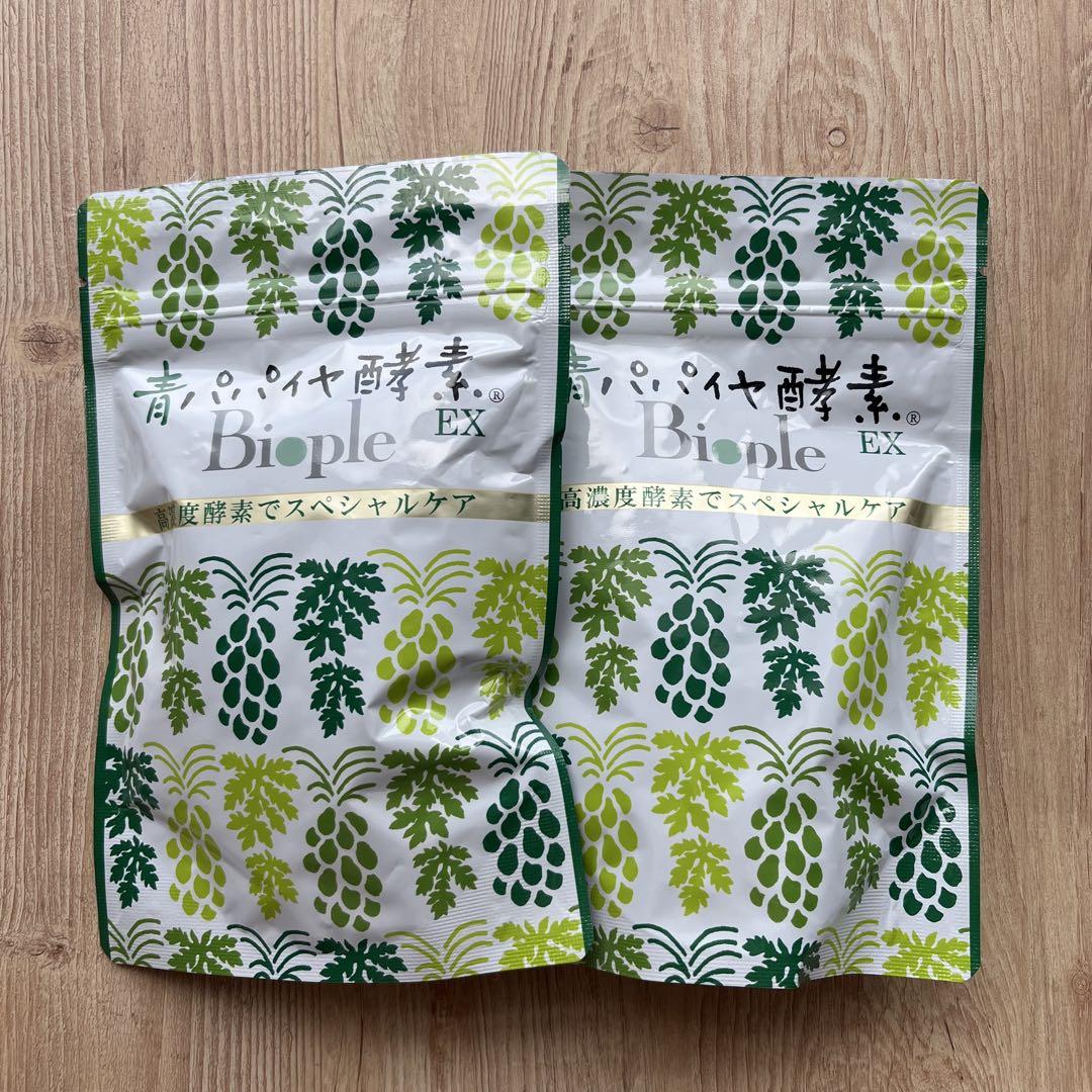 バイオノーマライザー　青パパイヤ酵素EX　コスメキッチン 360粒　2袋