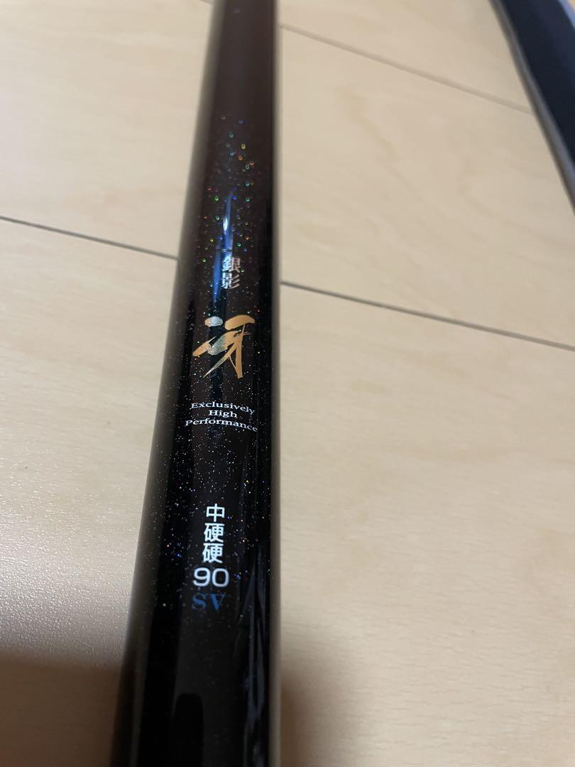中硬硬 90