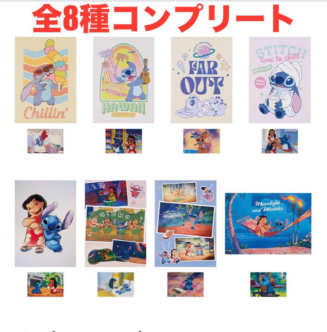 喜ばれる誕生日プレゼント 一番くじ〈リロ＆スティッチ〉F賞 全8種コンプリート メルカリ - ポスター