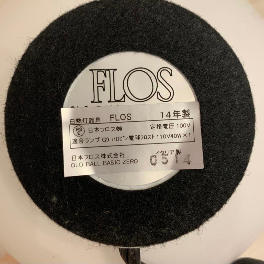 フロス グローボール