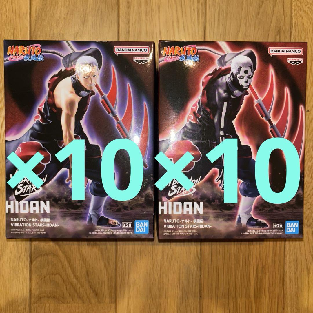 NARUTO HIDAN Vibration Stars フィギュア 飛段 AB - メルカリ