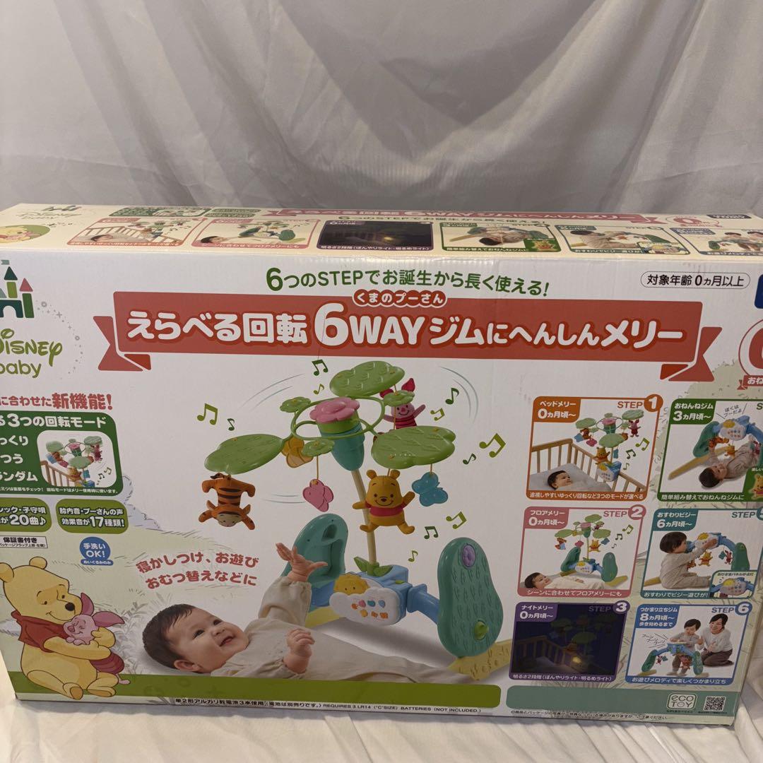 くまのプーさん えらべる回転6WAY ジムにへんしんメリー タカラトミー