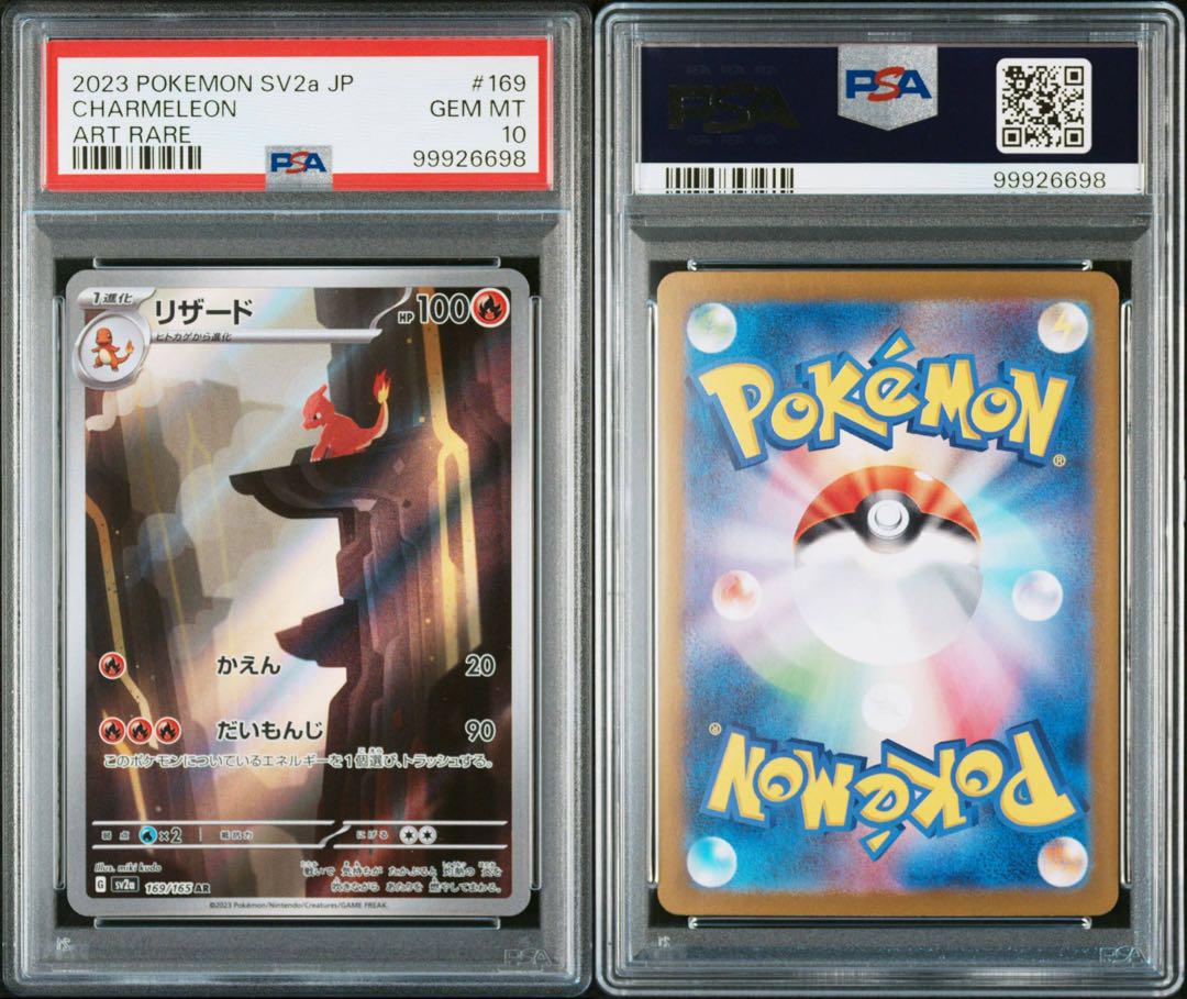 【9連番】御三家　151 ar sar psa10 進化ライン