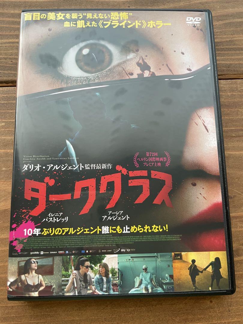 ダークグラス ダリオ・アルジェント レンタル落ち DVD - メルカリ