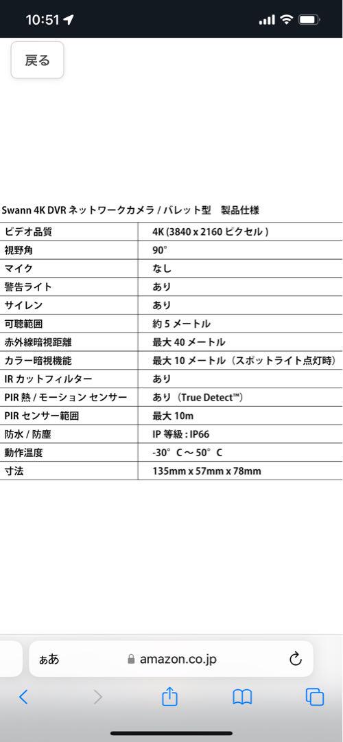 Swann 防犯カメラ 増設用×2