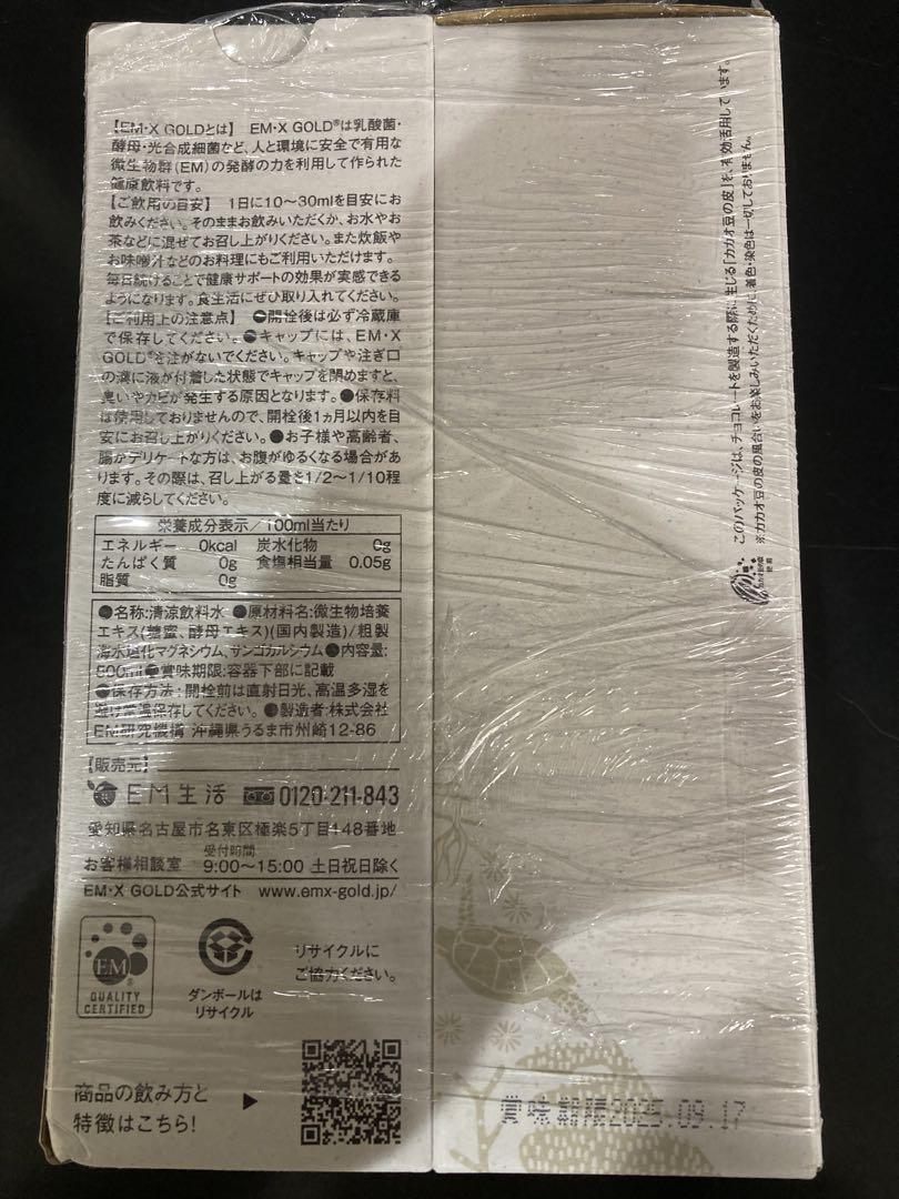 EM・X GOLD 500ml 健康飲料 ２本