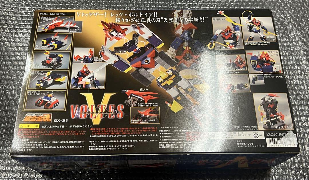 超合金魂 GX-31V 超電磁マシーン ボルテスV 超合金