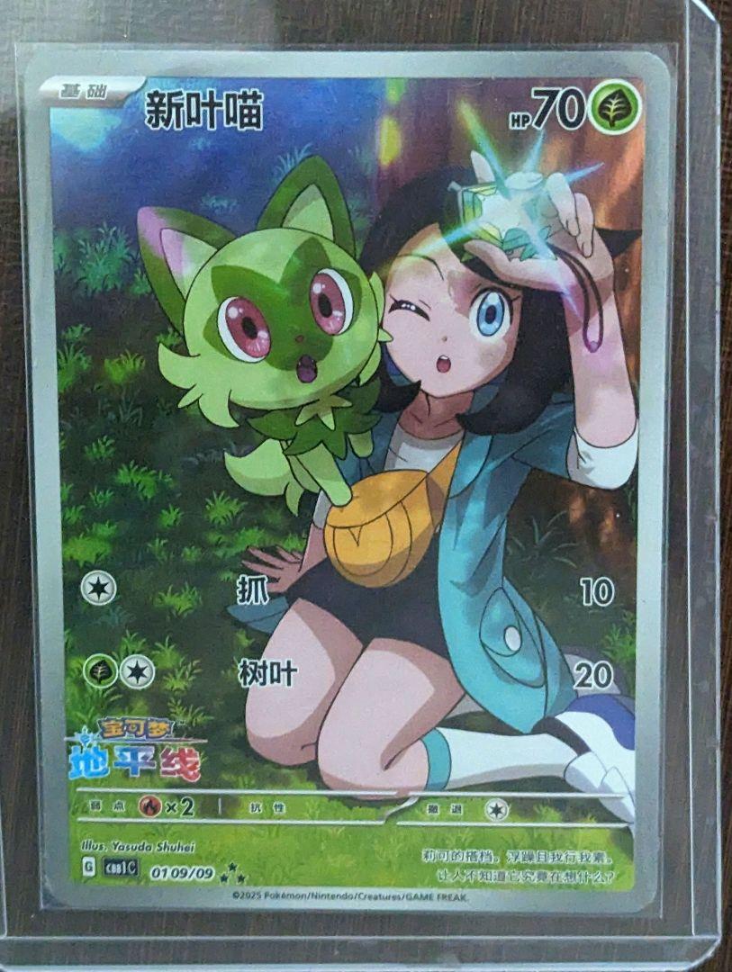 人気新品 宝石パック ポケカ中国限定 ニャオハ メルカリ - リコAR ポケモンカードゲーム