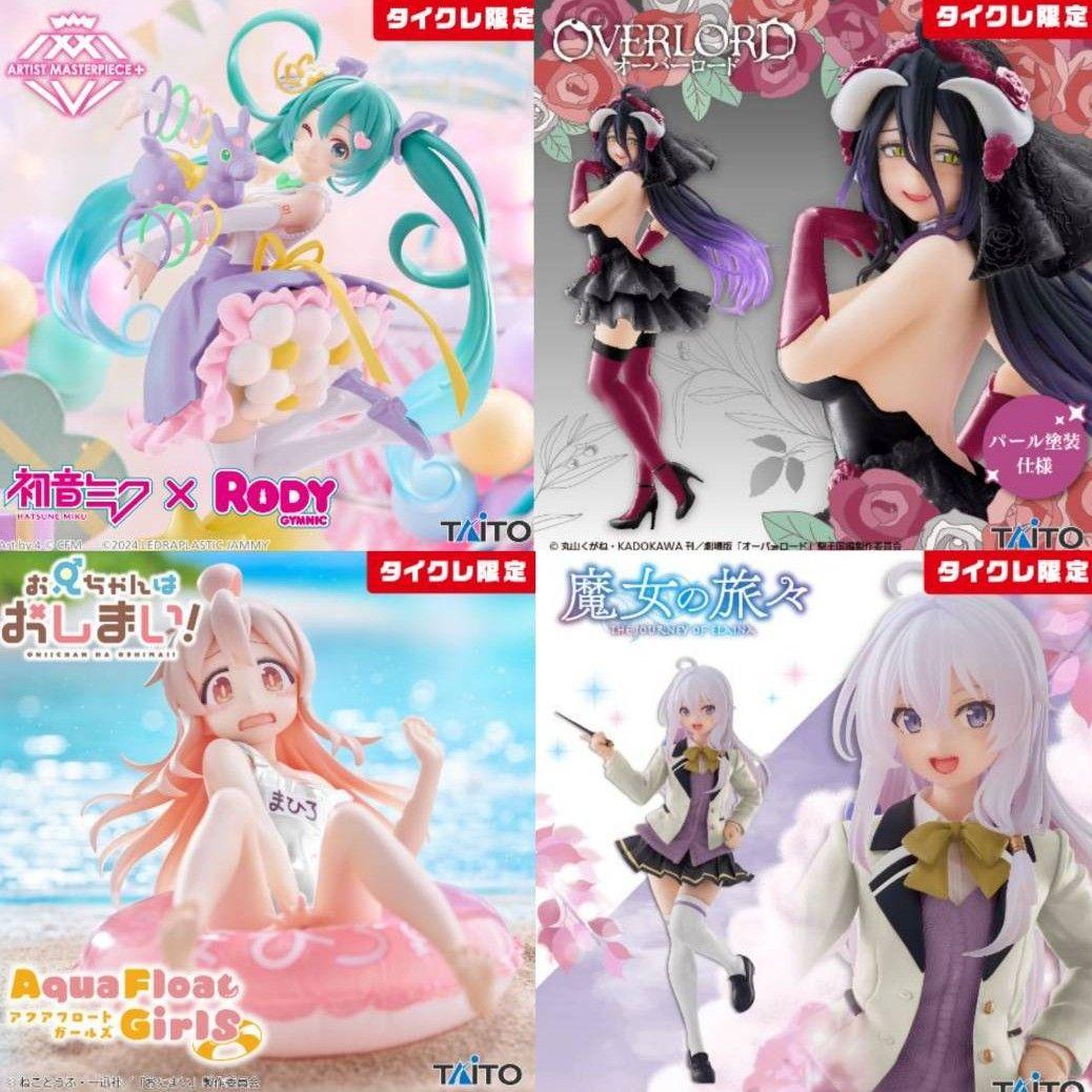 【タイクレ限定】フィギュア　まとめ売り　4点セット