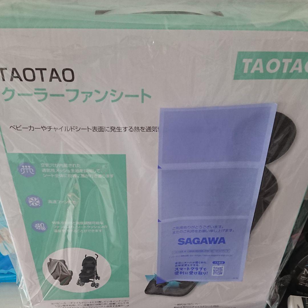 taotao クーラーファンシート ブラック taotao クーラーファンシート ブラック