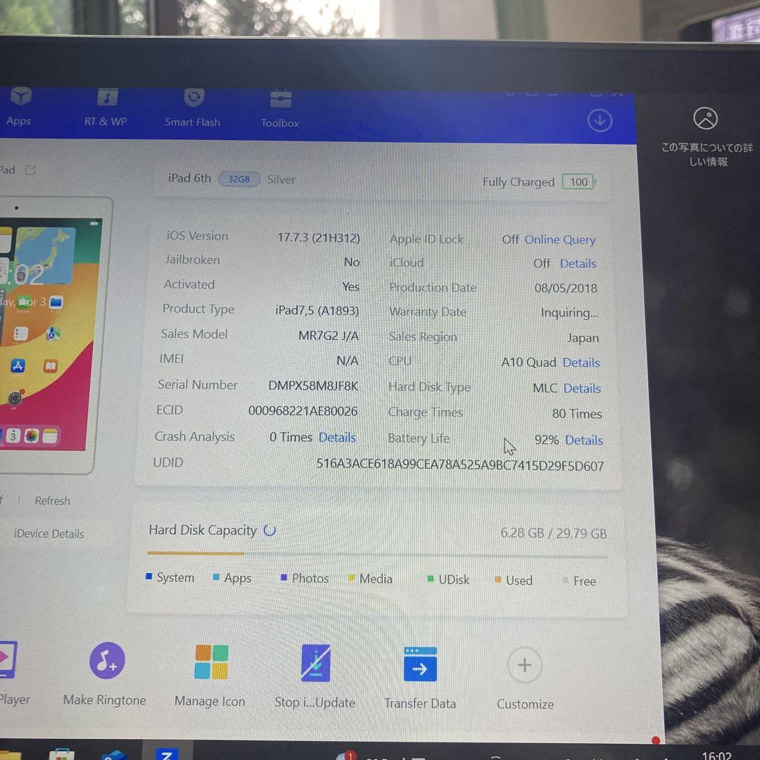 9831 電池最良好 iPad6 第6世代 32GB WIFIモデル
