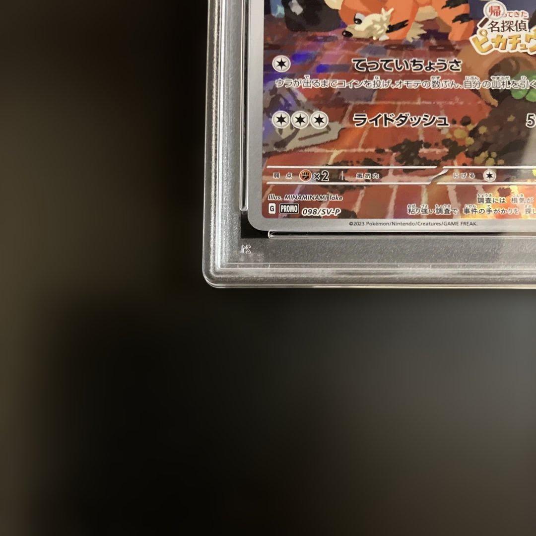 PSA9】 名探偵ピカチュウ プロモ ポケモンカード - メルカリ