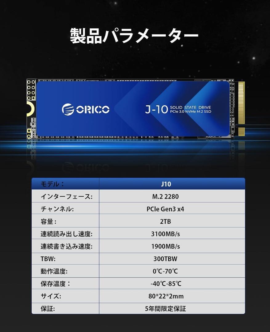 内蔵型SSD ORICO J10 SSD 2TB NVMe1.4 M.2 Type 2280