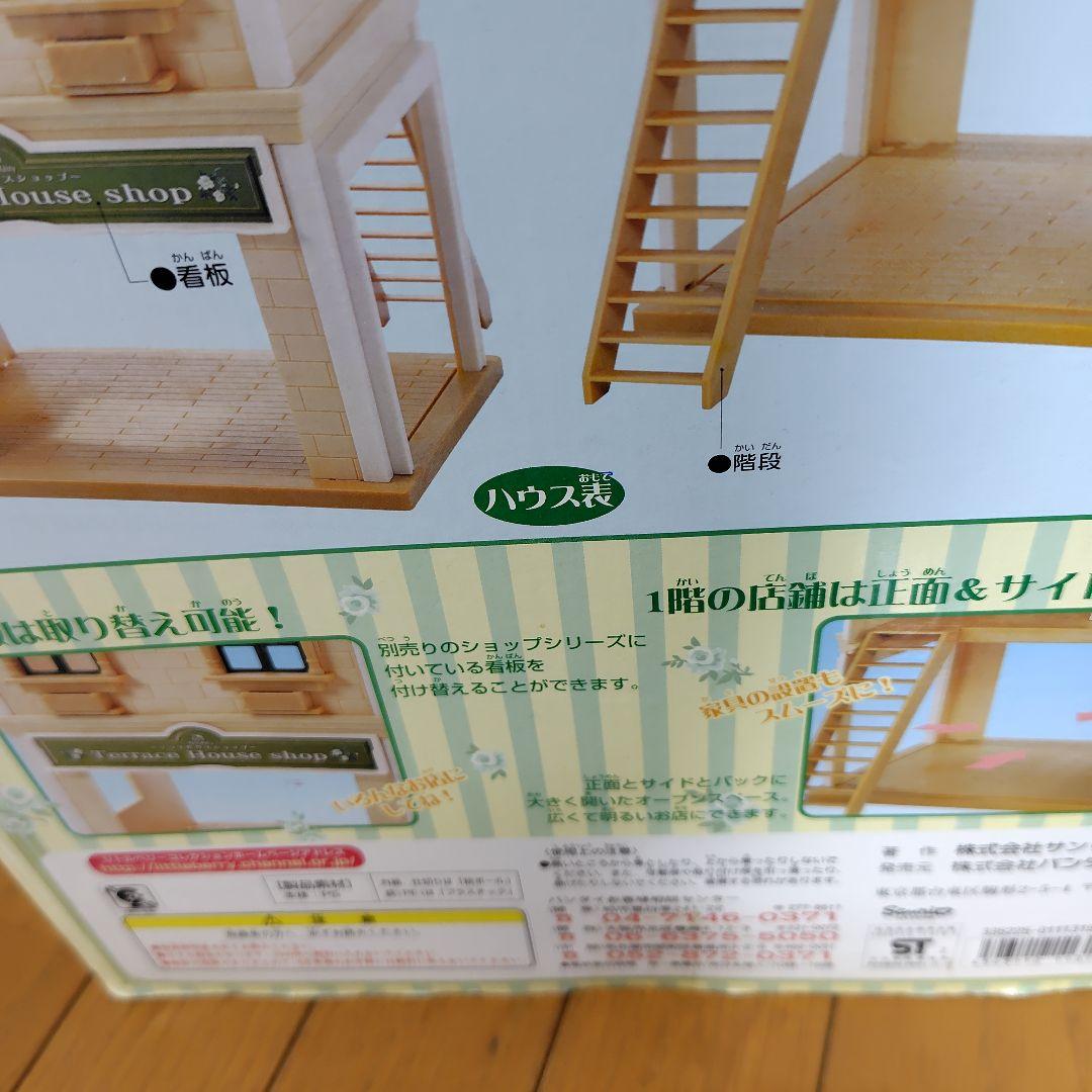 キティ　リトルベリーコレクション　テラスハウス　ショップタイプ　サンリオ