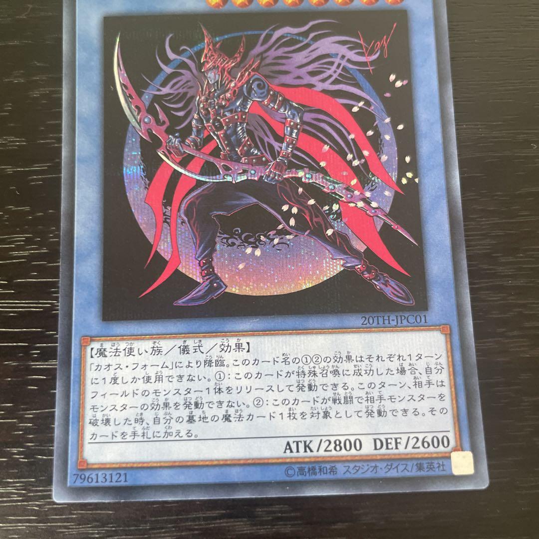 遊戯王 ブラック・マジシャン　BPT シク　シークレット　PSA7 エラー 遊戯王カード 英語版 ブラックマジシャン BPT シークレットレア