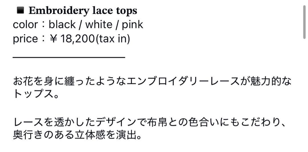 Embroidery lace tops Riu pink Rちゃん - メルカリ
