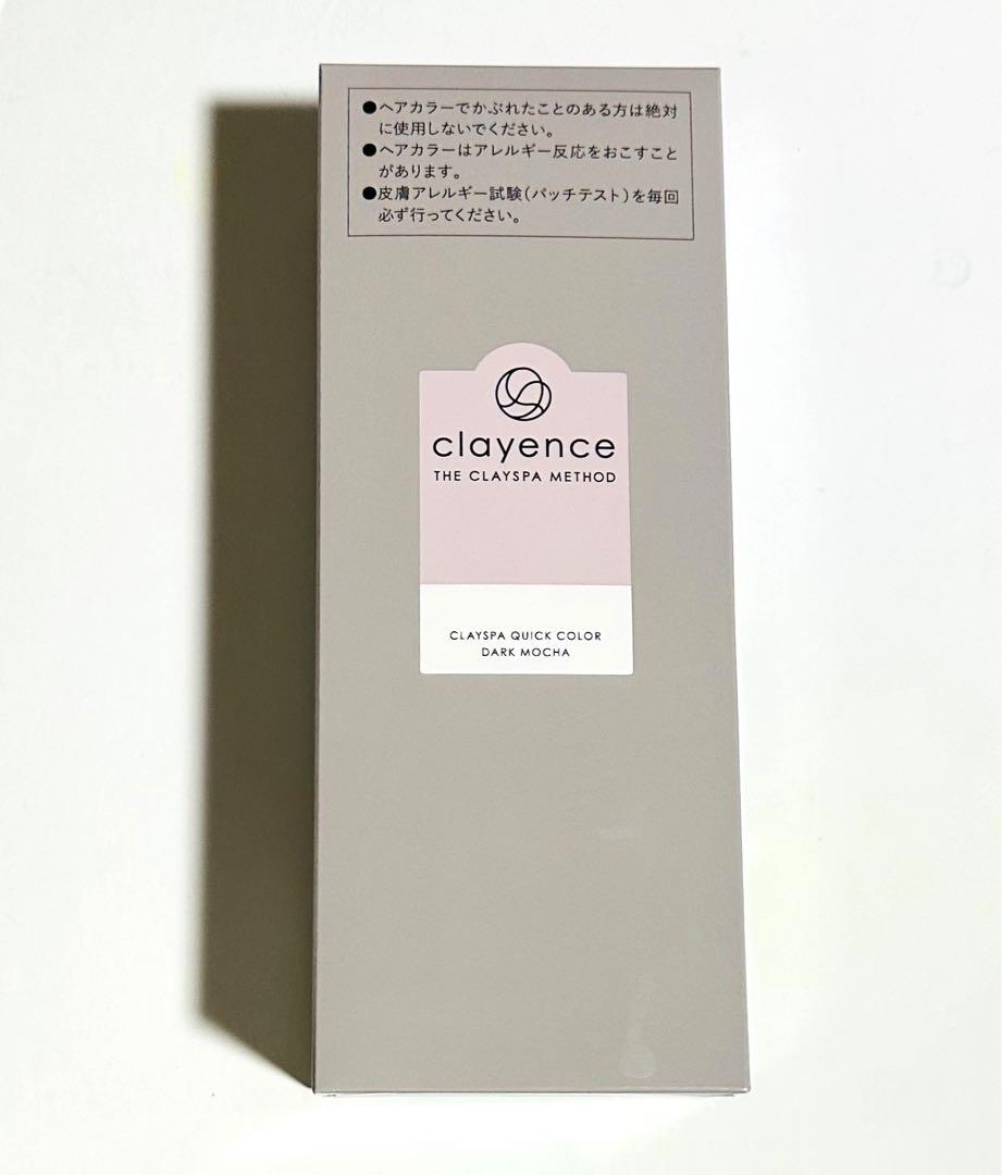 【新品】clayence クレイエンス クレイスパ クイックカラー（ダークモカ）