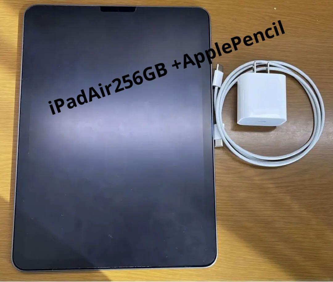 iPadAir第5世代256GBスペースグレイ＋ApplePencil 60,500円