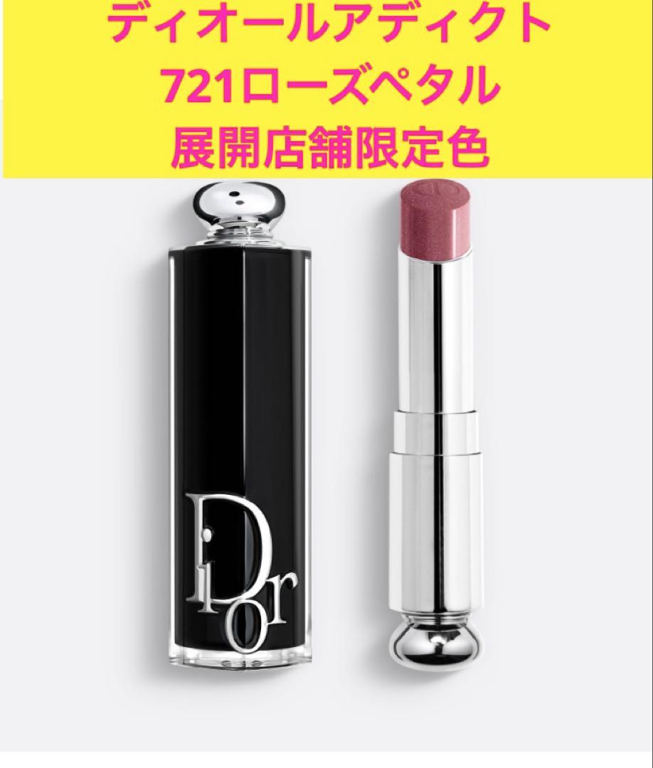 お手頃価格 Addict Dior 721 ペタル展開店舗限定色ディオール ローズ 帽子