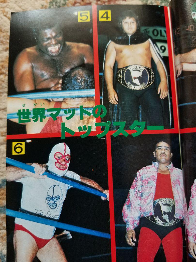 プロレス大全科 - メルカリ