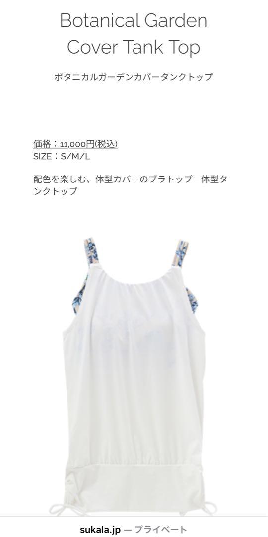 SUKALA ボタニカルガーデンジョガーパンツ モカベージュ Lサイズ
