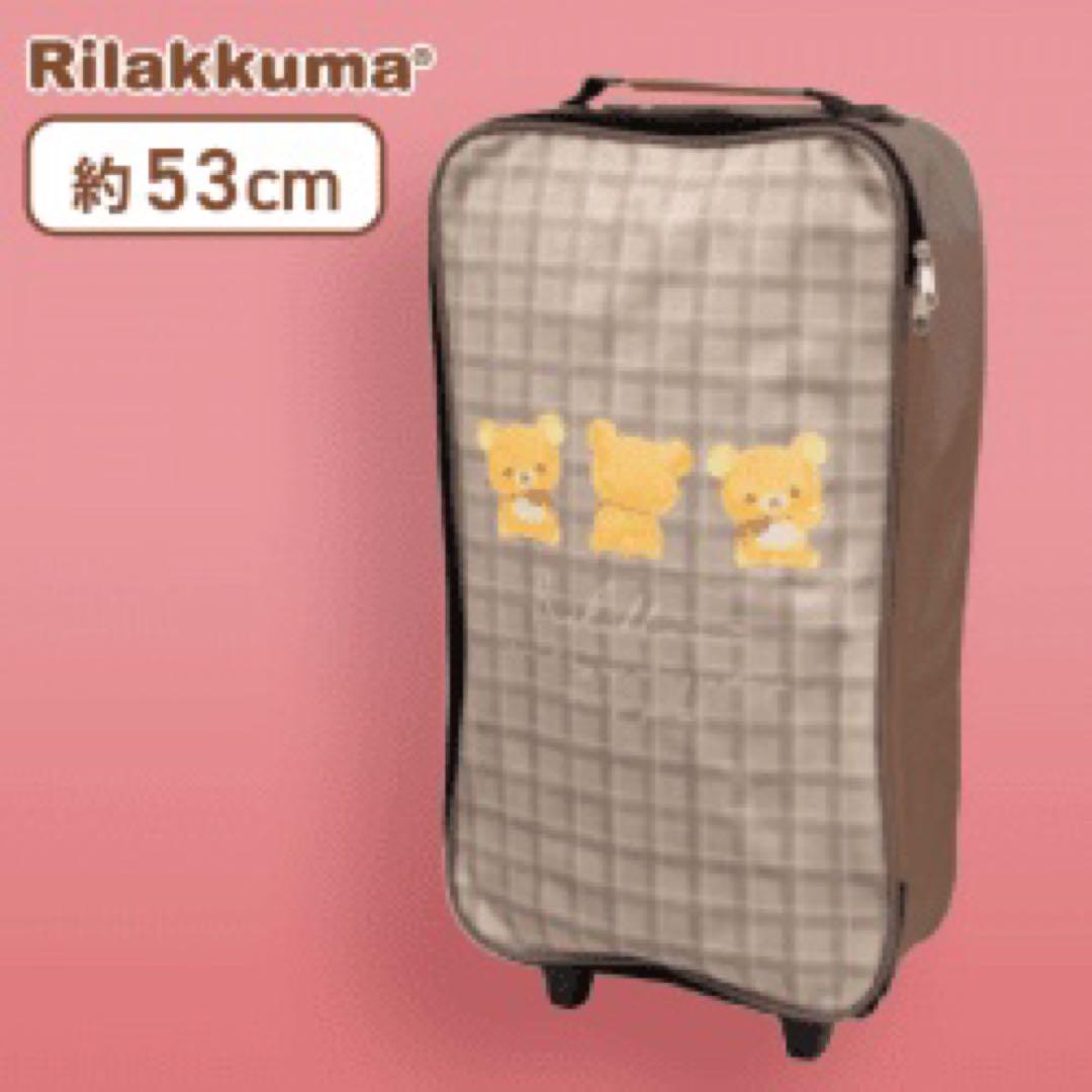 非売品】 新品 未使用 リラックマ キャリーバッグ キャリー