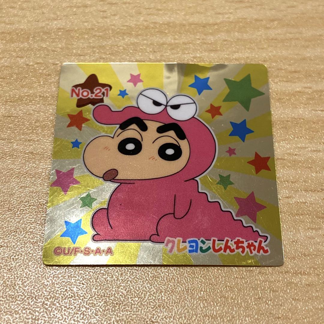 クレヨンしんちゃん チョコビシール ワニ山さん着ぐるみ レア キラキラ