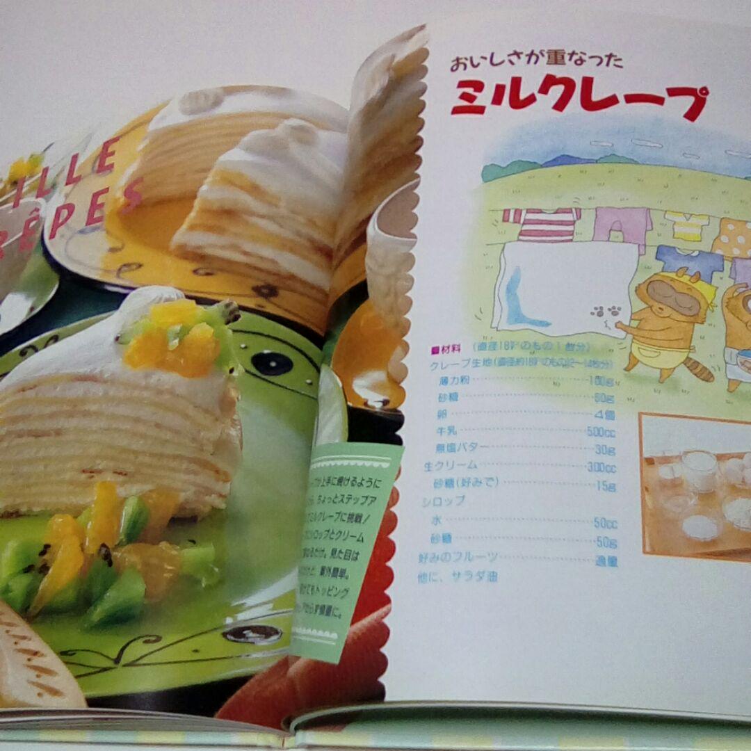 メルカリ 限界 シュー スフレ クレープ ケーキにじゅうまる 千趣会 住まい 暮らし 子育て 309 中古や未使用のフリマ メルカリ 限界 シュー スフレ クレープ ケーキにじゅうまる 千趣会 住まい 暮らし 子育て 309 中古や未使用のフリマ