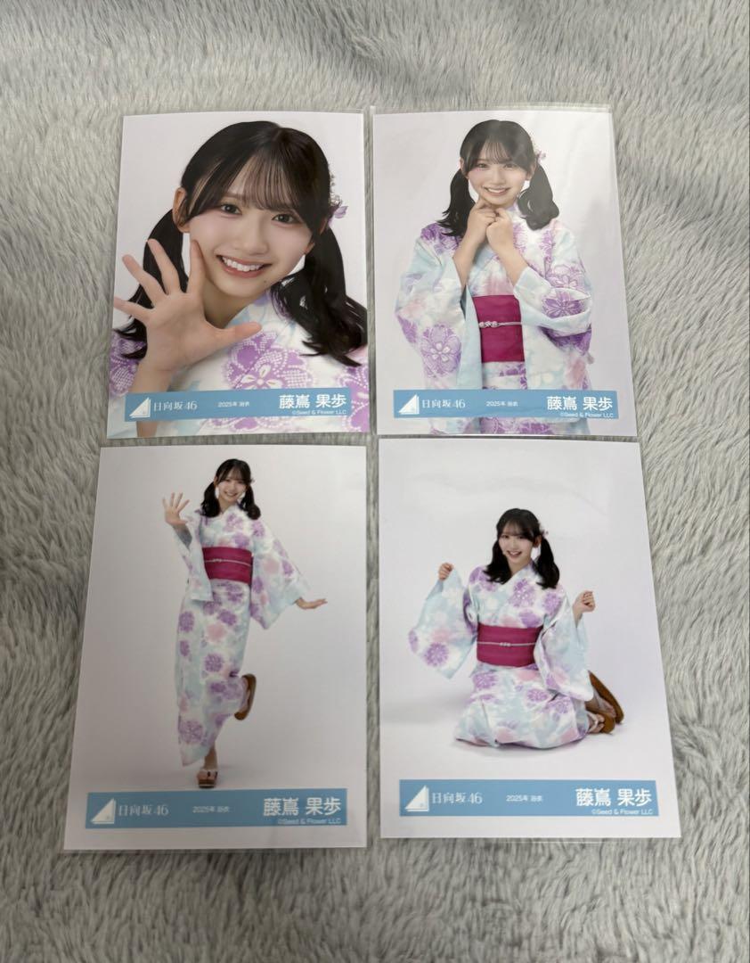 日向坂46 生写真 藤嶌果歩 2025年 浴衣 コンプ - メルカリ
