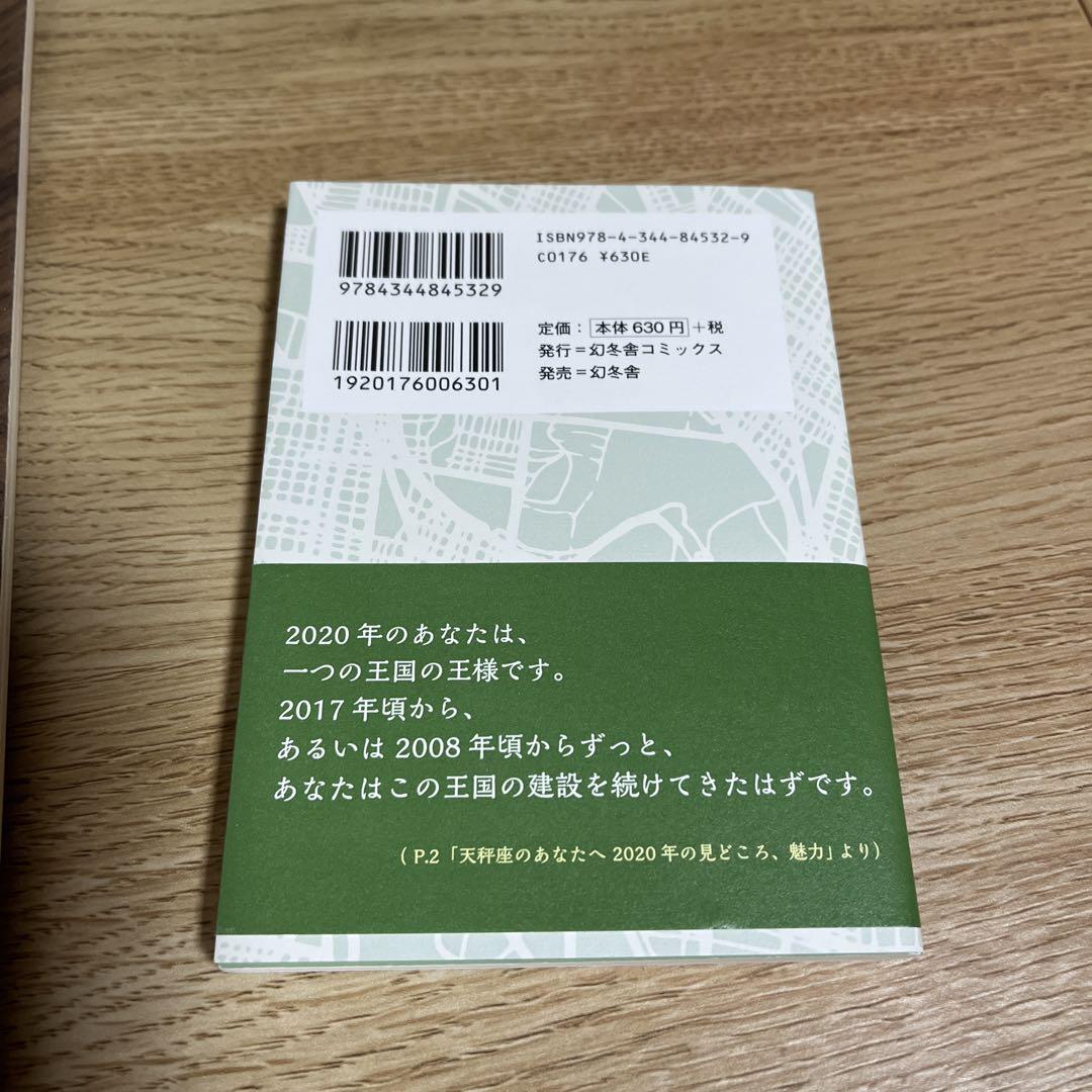 ブランド雑貨総合 送料込み 石井ゆかり 星栞 2020年の星占い abamedyc.com