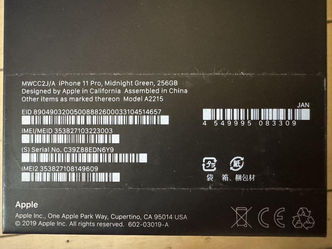 Apple iPhone 11 Pro ミッドナイトグリーン本体　256GB