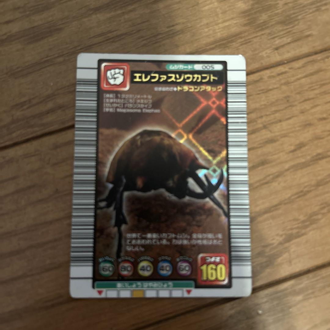 ネプチューンオオカブト&エレファスゾウカブトカードセット