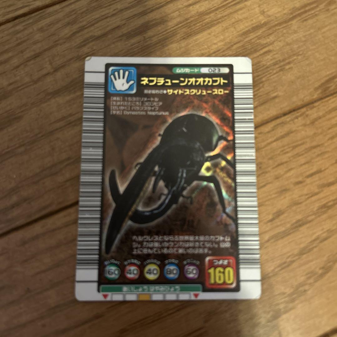 ネプチューンオオカブト&エレファスゾウカブトカードセット